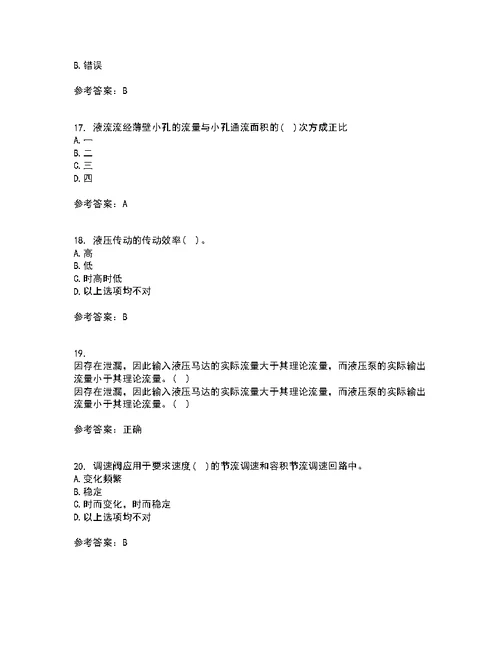 吉林大学21秋《液压与气压传动》复习考核试题库答案参考套卷37