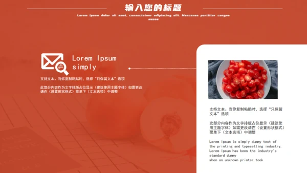 红色个人简历自我介绍通用PPT模板