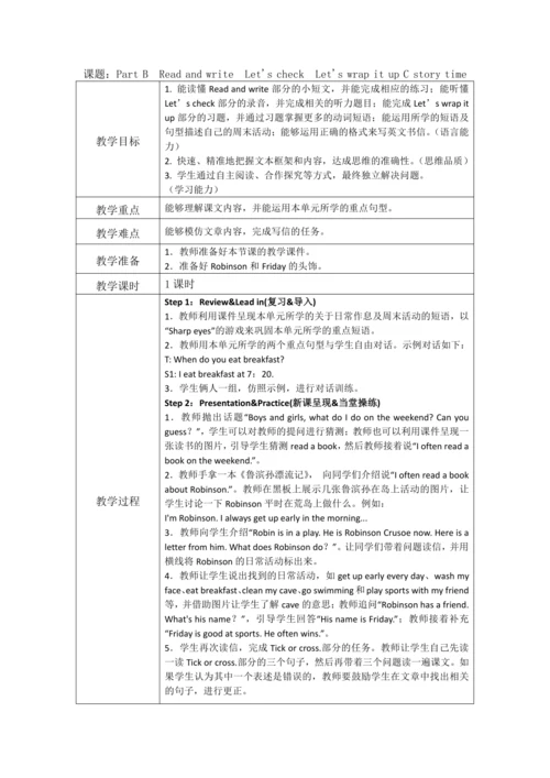人教版(PEP)五年级下册英语 Unit 1 -Recycle1教案（含核心素养目标和反思）