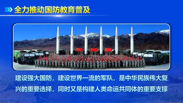 大国崛起担负和平使命PPT模板