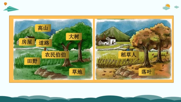 10解锁看图写话：多用比较法-2024年小学一年级下册语文作文看图写话精讲精炼  课件