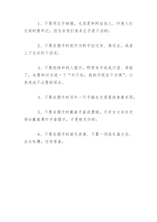 商务接待计划书参考.docx