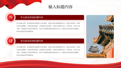 红色党政风长征精神的与意义PPT模板