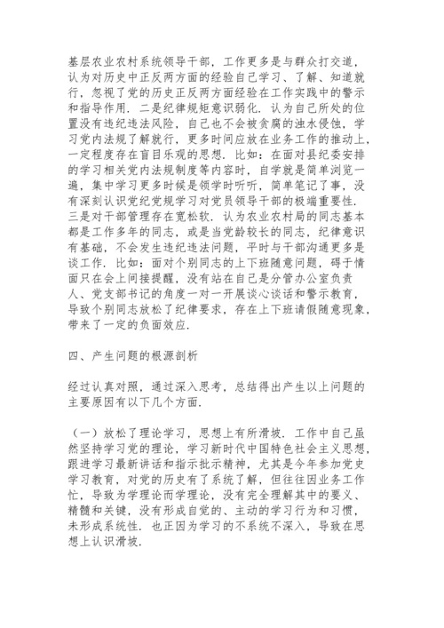 副局长2021年党史学习教育五个带头专题民主生活会个人发言提纲.docx