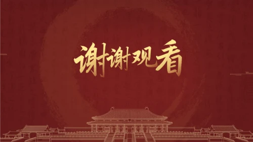 中国传统节日介绍教学课件PPT模板
