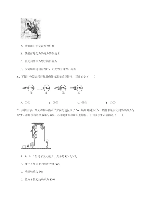 湖南长沙市铁路一中物理八年级下册期末考试专项练习试题（解析版）.docx