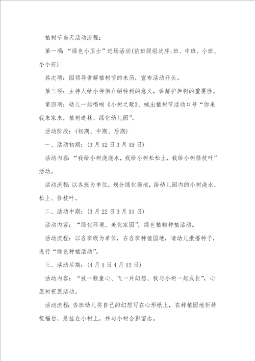 小班健康教案探索平衡板反思