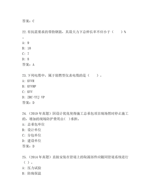 内部培训建筑师二级通关秘籍题库及一套答案