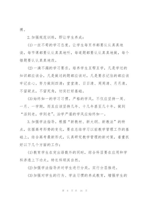 教师2022下半年工作计划5篇.docx