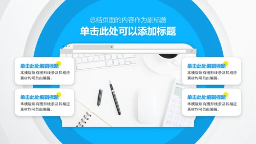 蓝色活力风青年教育教学通用PPT模板
