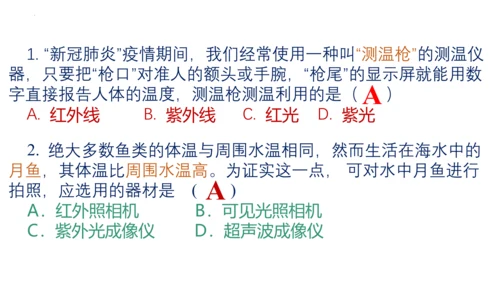 2023-2024学年人教版物理八年级上学期 第四章 光现象 4.5光的色散 课件（30页ppt）