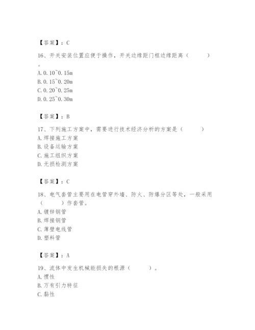 2024年施工员之设备安装施工基础知识题库及参考答案（预热题）.docx