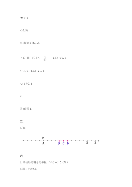 人教版数学六年级下册试题期末模拟检测卷精品（有一套）.docx