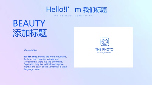 化学教学设计工作汇报动态PPT