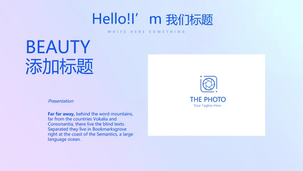 化学教学设计工作汇报动态PPT