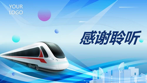 蓝色科技风中国速度中国高铁工作汇报PPT模板