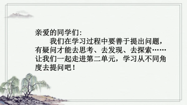 部编版四年级上册语文 5 一个豆荚里的五粒豆  课件