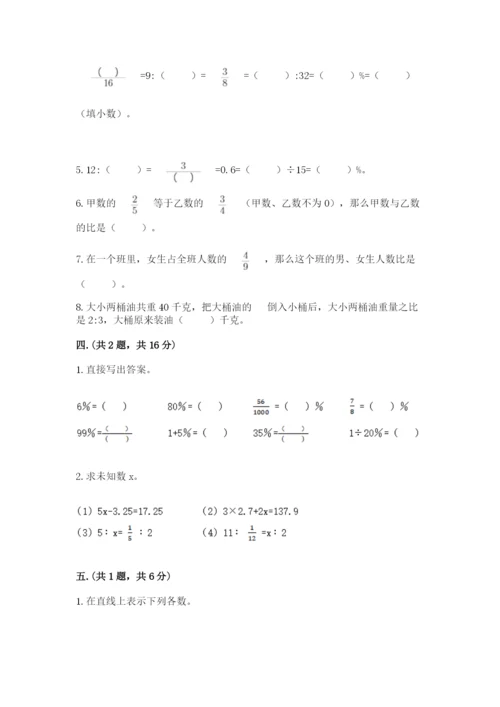 实用小学数学青岛版六年级下册期末测试卷（预热题）.docx