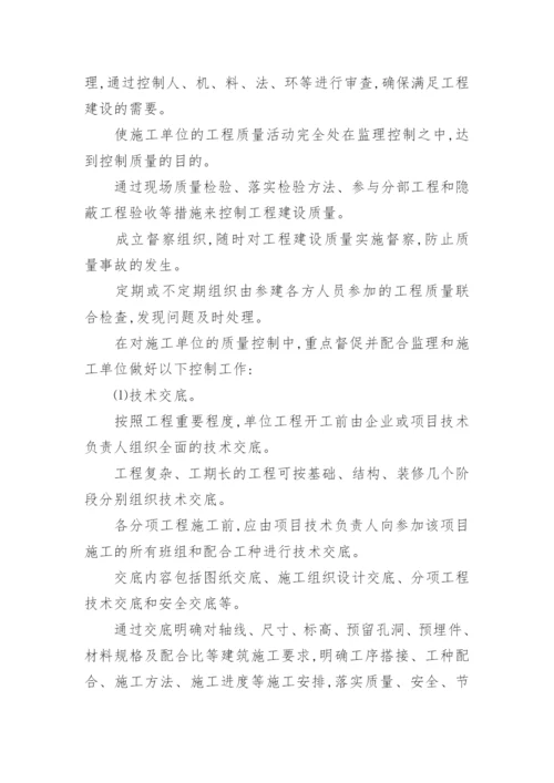 工程中级职称论文.docx