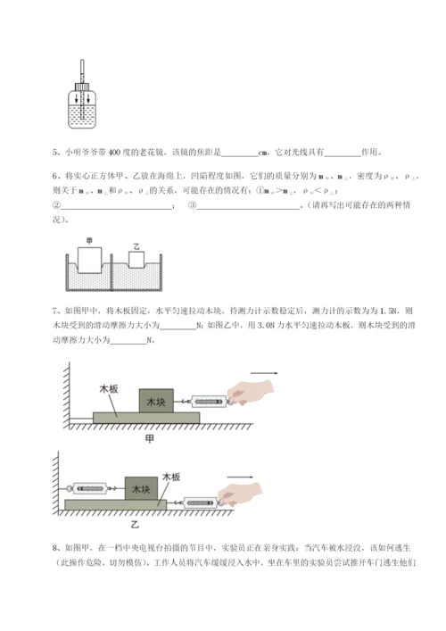 强化训练重庆市江津田家炳中学物理八年级下册期末考试章节练习练习题（解析版）.docx