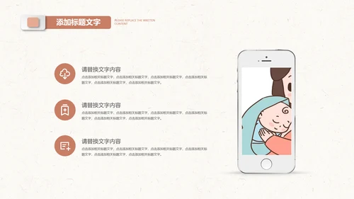 月子会所温馨母婴孕妇婴儿用品育儿ppt