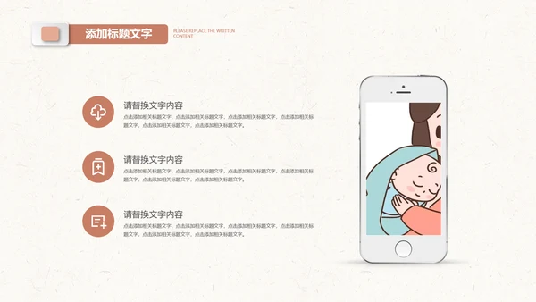 月子会所温馨母婴孕妇婴儿用品育儿ppt