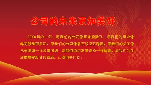 颁奖典礼年终盛典晚会企业年会通用PPT模板