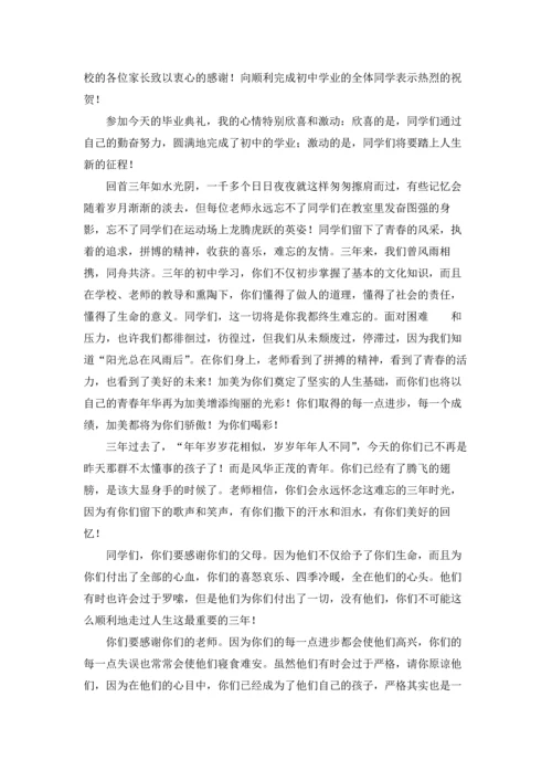 初三毕业典礼演讲稿(汇编15篇).docx
