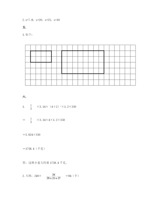 北师大版数学小升初模拟试卷精品（能力提升）.docx