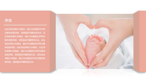 简约母婴新生儿护理孕妇产妇动态PPT模板