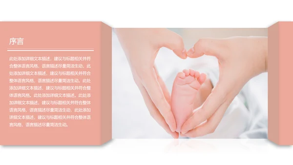 简约母婴新生儿护理孕妇产妇动态PPT模板