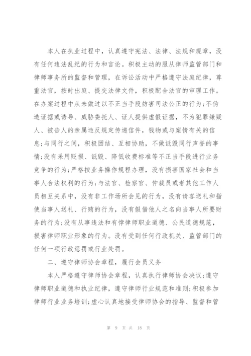 律师个人年终工作总结精编.docx