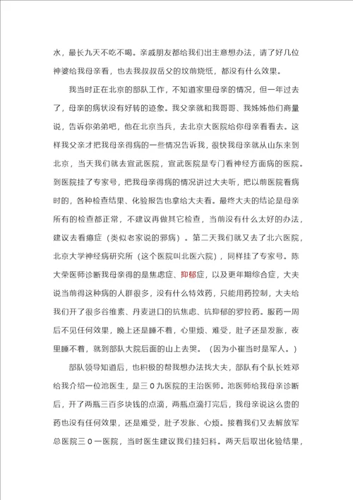 中国传统文化带动企业走向成功的启示003