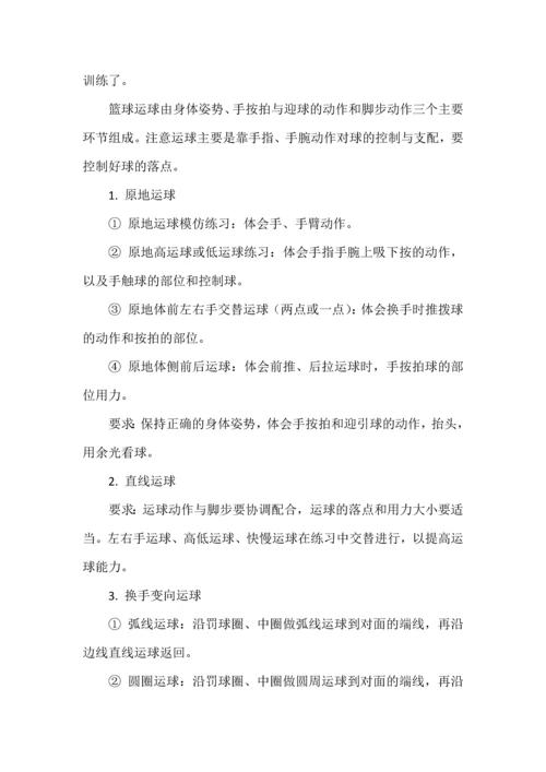 中考体育冲刺训练计划及注意事项.docx