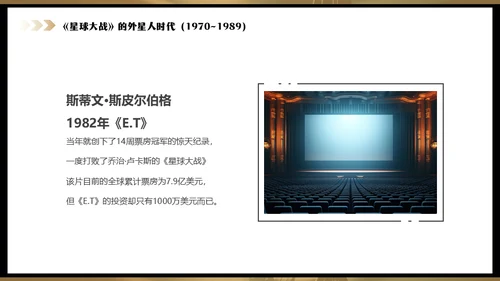 影院老式电影放映机通用PPT模板