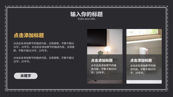 简约商务风总结汇报PPT模板