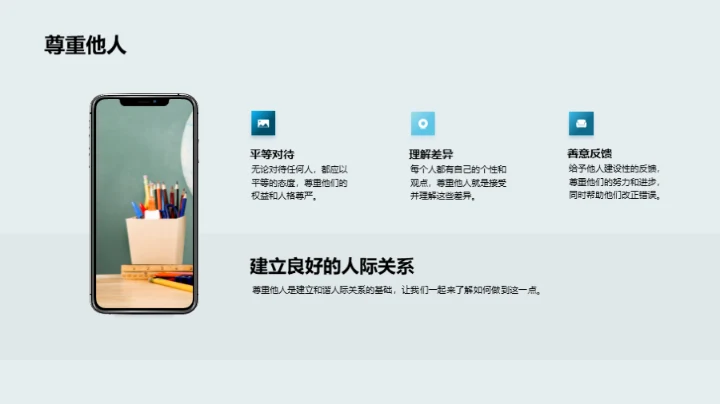 高中生活启航指南