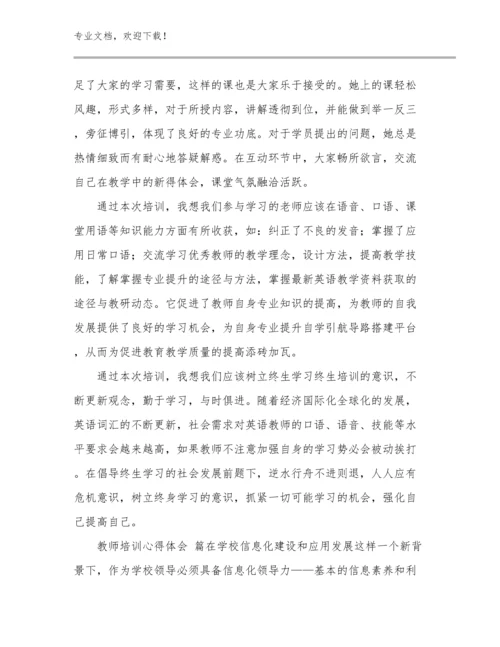 新时代人民教师心得体会例文12篇文档选编.docx