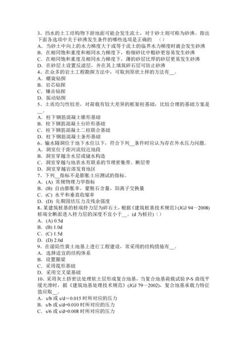 2023年宁夏省下半年注册土木工程师专业案例考试试题.docx