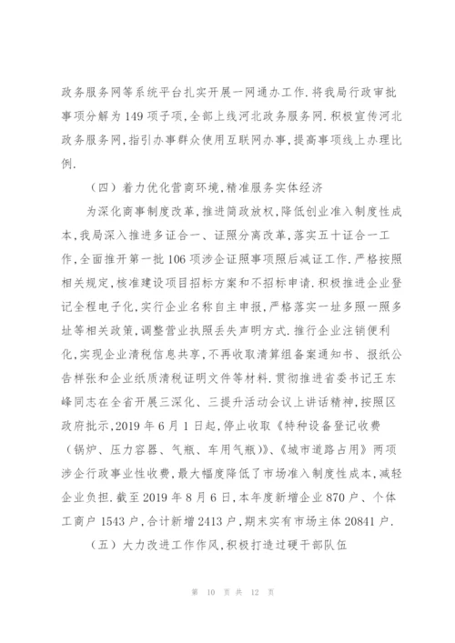 营商环境工作总结及下一步工作打算.docx