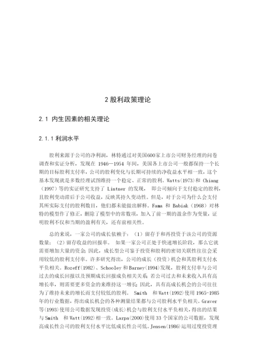 杨明亮  论文二稿.docx