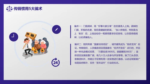 公平交易PPT模板