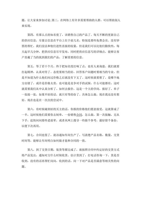 大学生暑期社会实践报告