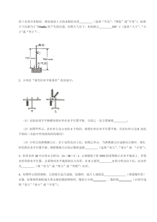 专题对点练习天津南开大附属中物理八年级下册期末考试专题测评试卷.docx