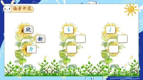 【核心素养】部编版语文一年级下册-14. 文具的家 第2课时（课件）