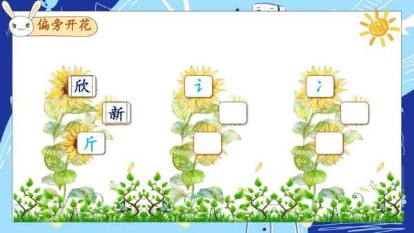 【核心素养】部编版语文一年级下册-14. 文具的家 第2课时（课件）