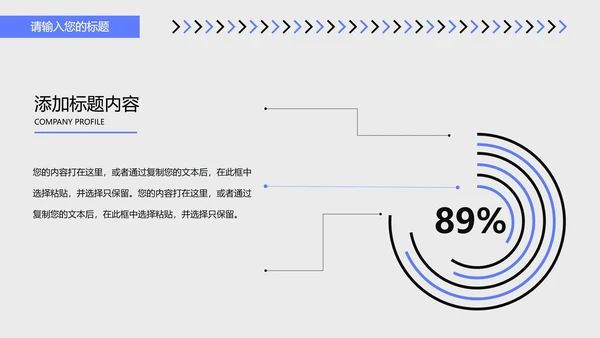 白色微立体都市个人年度工作总结PPT模板