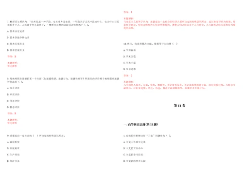 2022年01月武汉大学遥感工程学院招聘1名合同制管理人员考试参考题库含答案详解