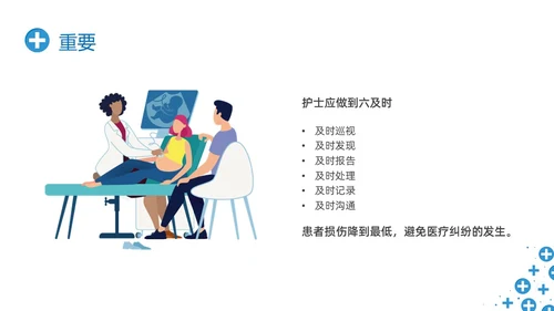 蓝色简约输液外渗液体外渗的处理方法PPT课件输液外渗的处理方法