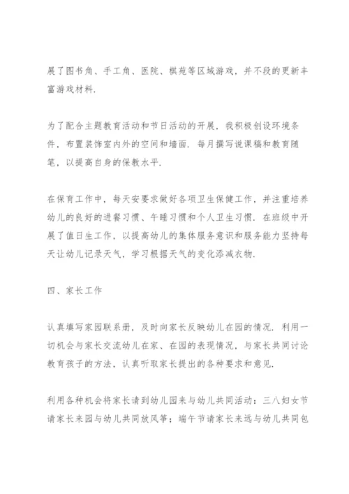 教师年度考核个人总结简短500字.docx